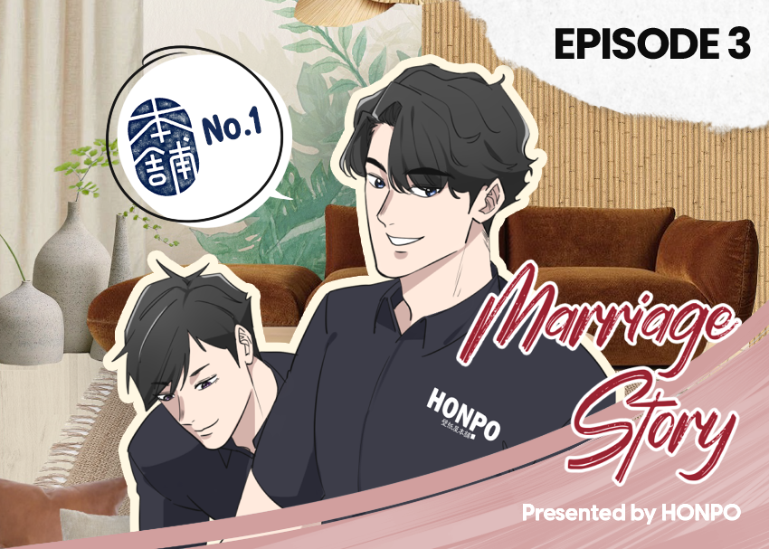 Marriage Story episode 3